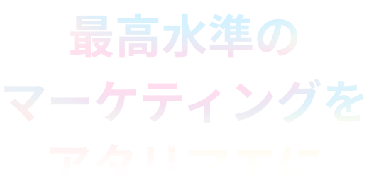 タイトル